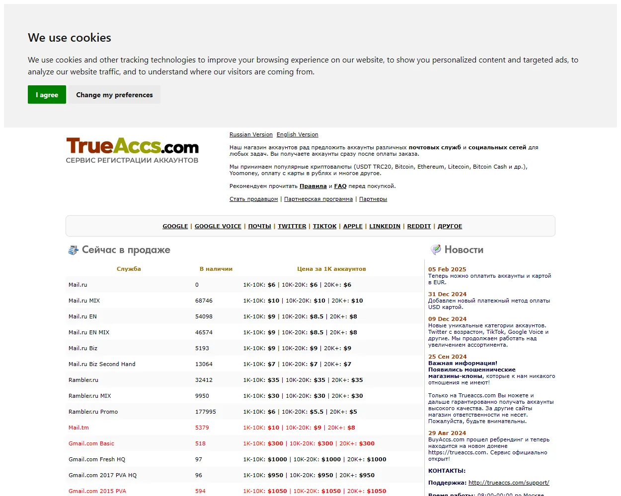 BuyAccs.com features